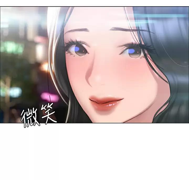 《终结暧昧》第67话 第47页