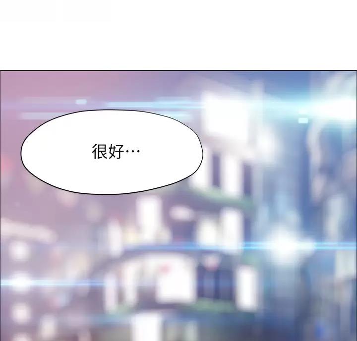 《终结暧昧》第67话 第48页
