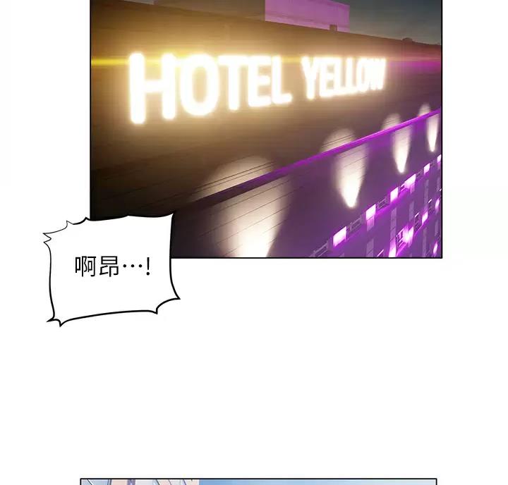《终结暧昧》第67话 第56页