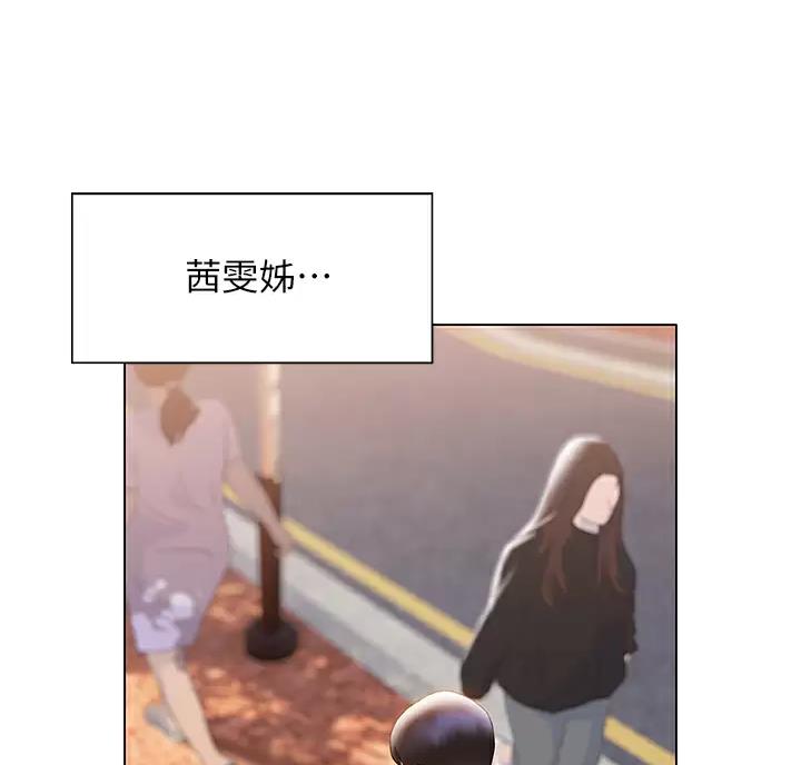 《终结暧昧》第69话 第11页
