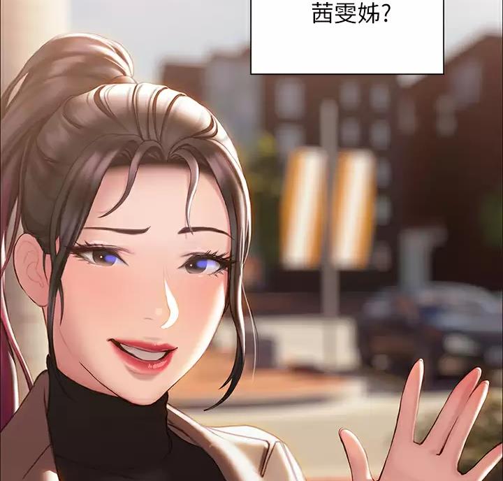 《终结暧昧》第69话 第17页