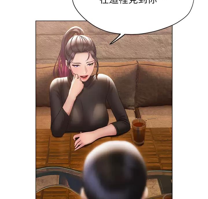 《终结暧昧》第69话 第24页