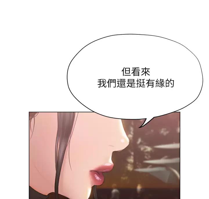 《终结暧昧》第69话 第26页