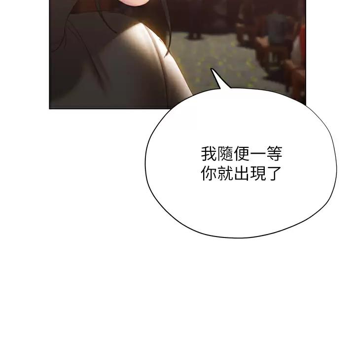 《终结暧昧》第69话 第27页