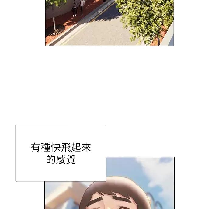 《终结暧昧》第69话 第2页