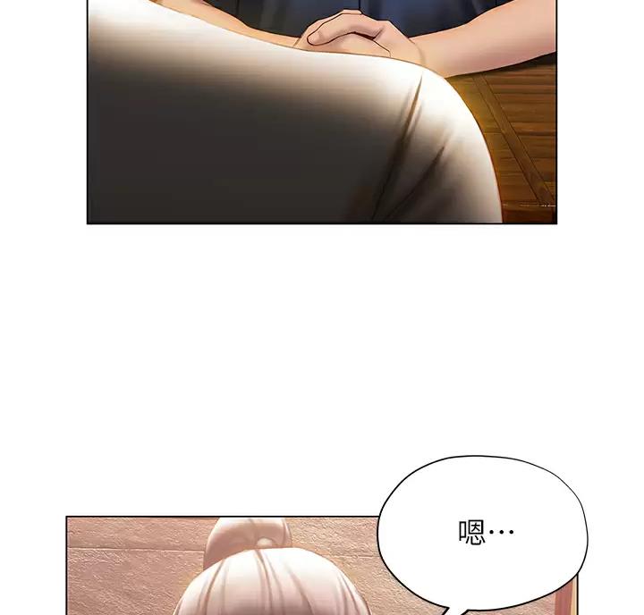 《终结暧昧》第69话 第31页
