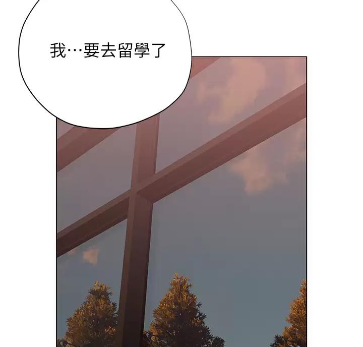 《终结暧昧》第69话 第35页