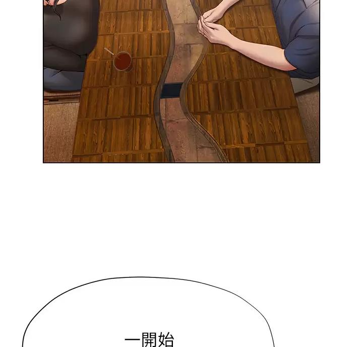 《终结暧昧》第69话 第38页