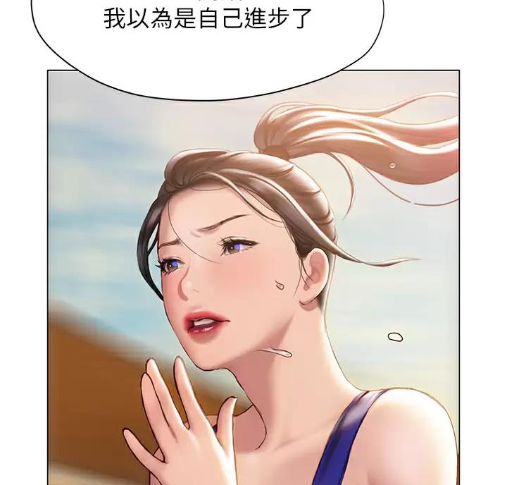 《终结暧昧》第69话 第39页