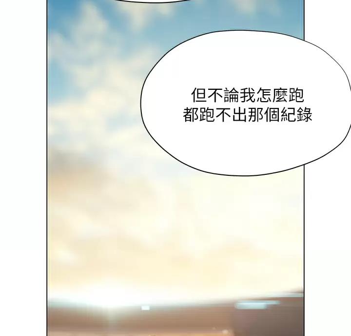 《终结暧昧》第69话 第48页