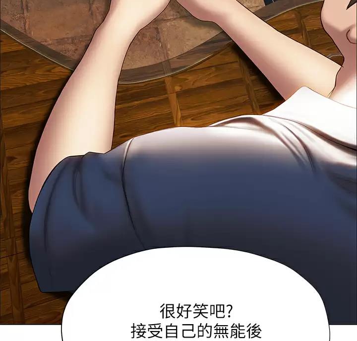 《终结暧昧》第69话 第53页