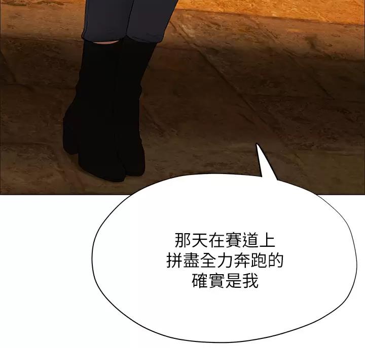 《终结暧昧》第69话 第59页