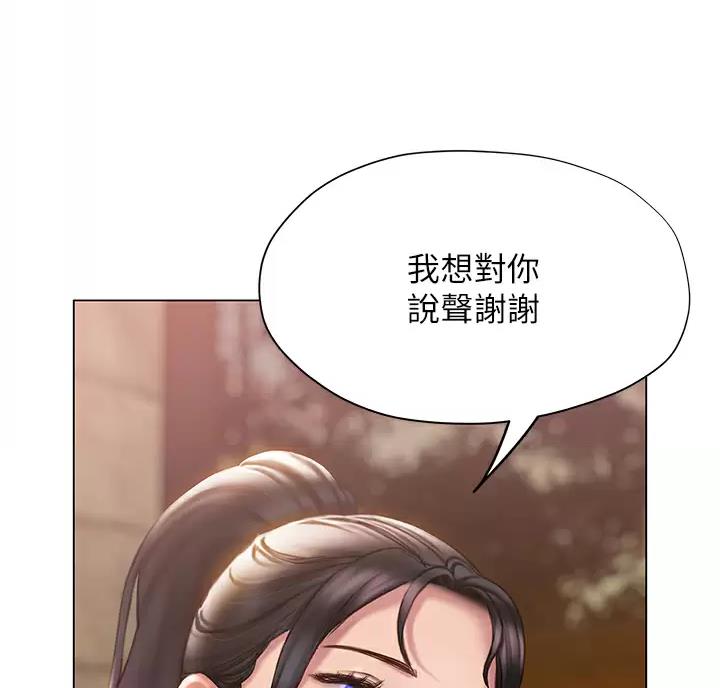 《终结暧昧》第69话 第62页