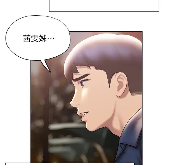 《终结暧昧》第69话 第74页