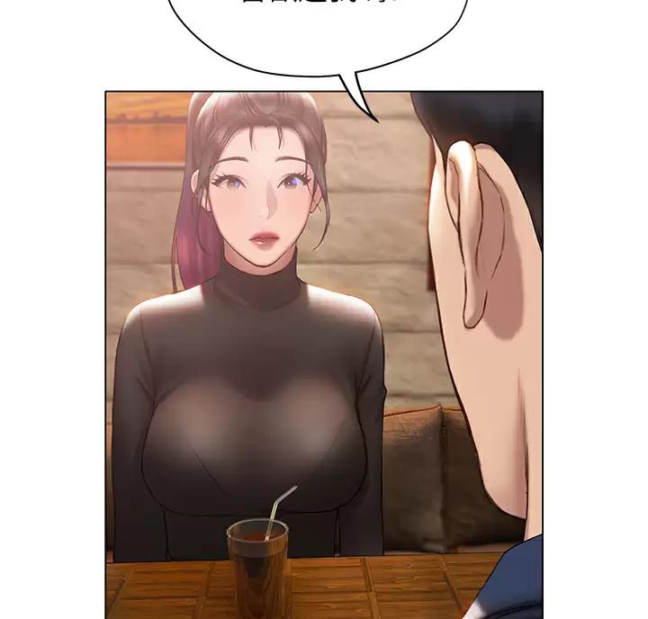 《终结暧昧》第69话 第76页