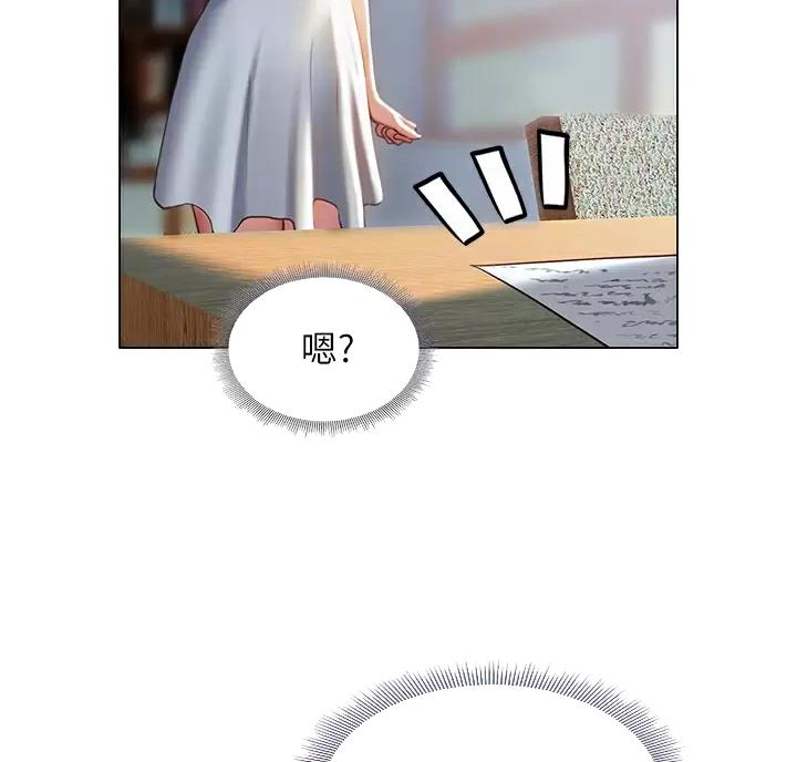 《终结暧昧》第68话 第10页