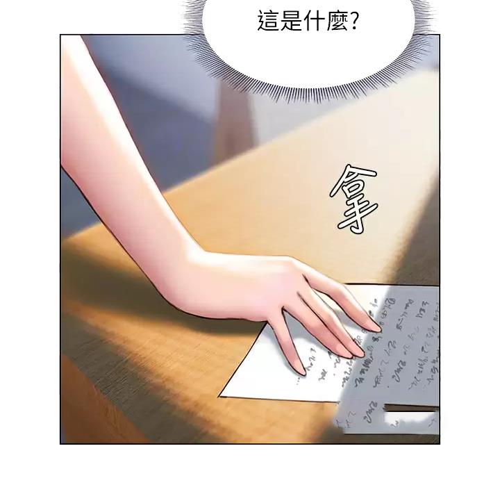 《终结暧昧》第68话 第11页