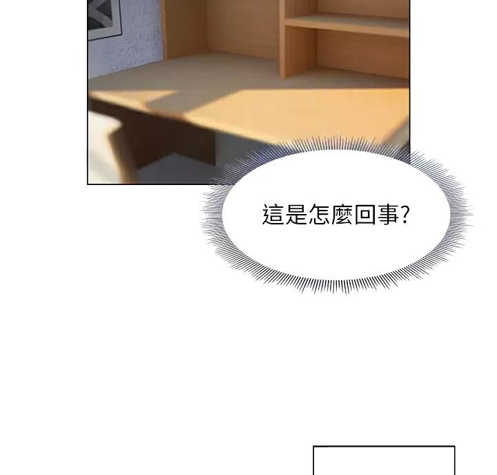 《终结暧昧》第68话 第15页