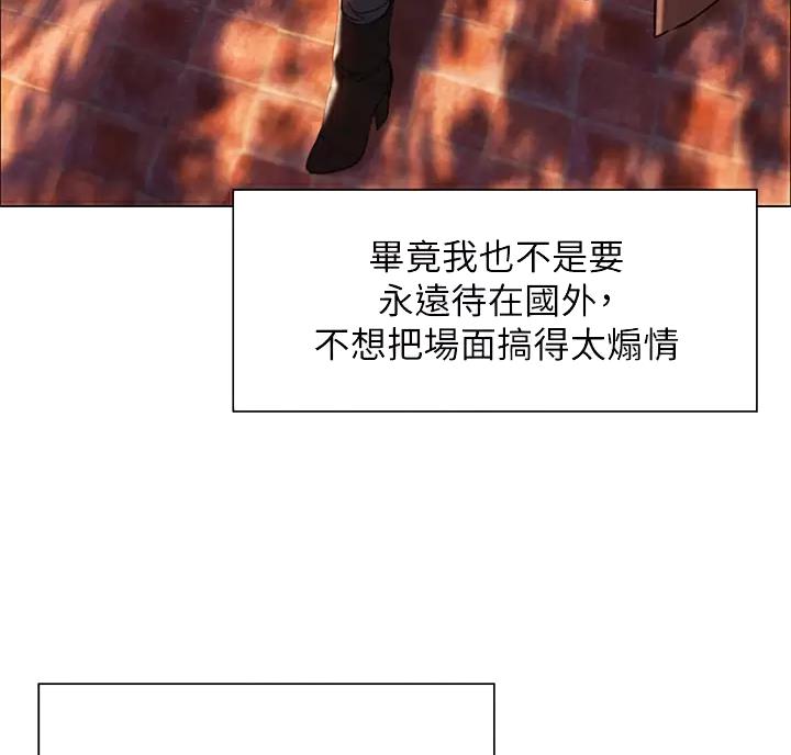 《终结暧昧》第68话 第23页