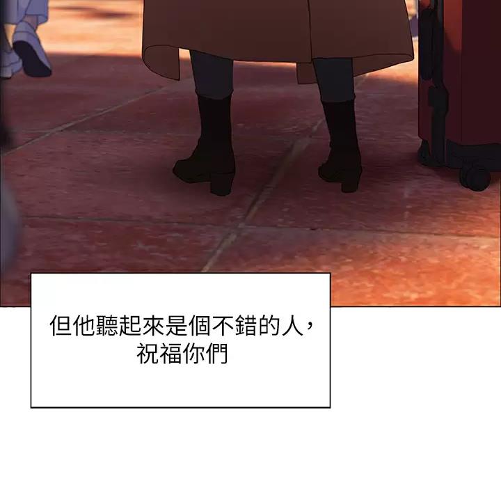 《终结暧昧》第68话 第28页