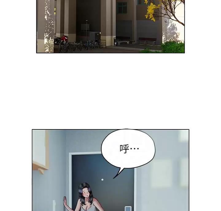 《终结暧昧》第68话 第2页
