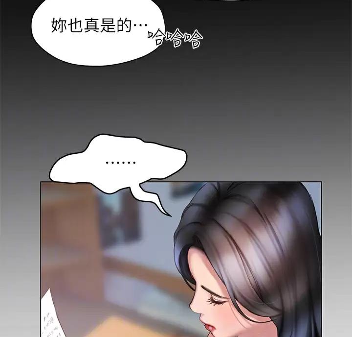 《终结暧昧》第68话 第41页