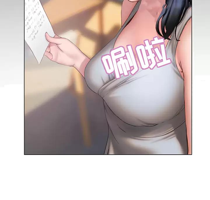 《终结暧昧》第68话 第42页