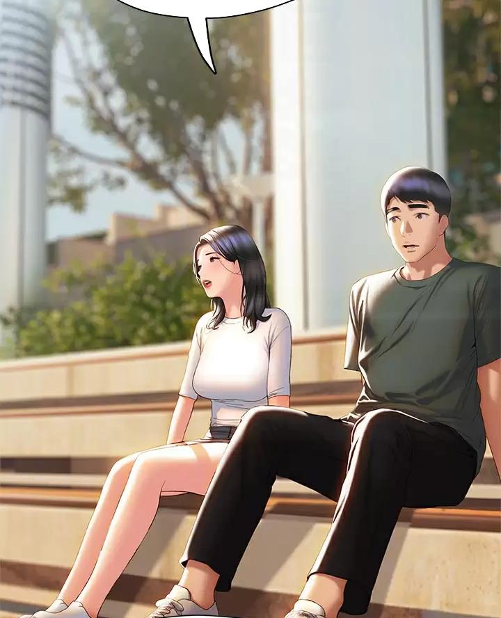 《终结暧昧》第71话 第16页