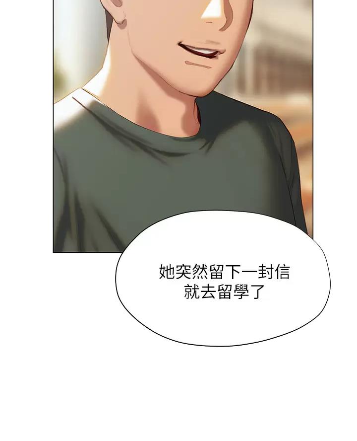 《终结暧昧》第71话 第18页
