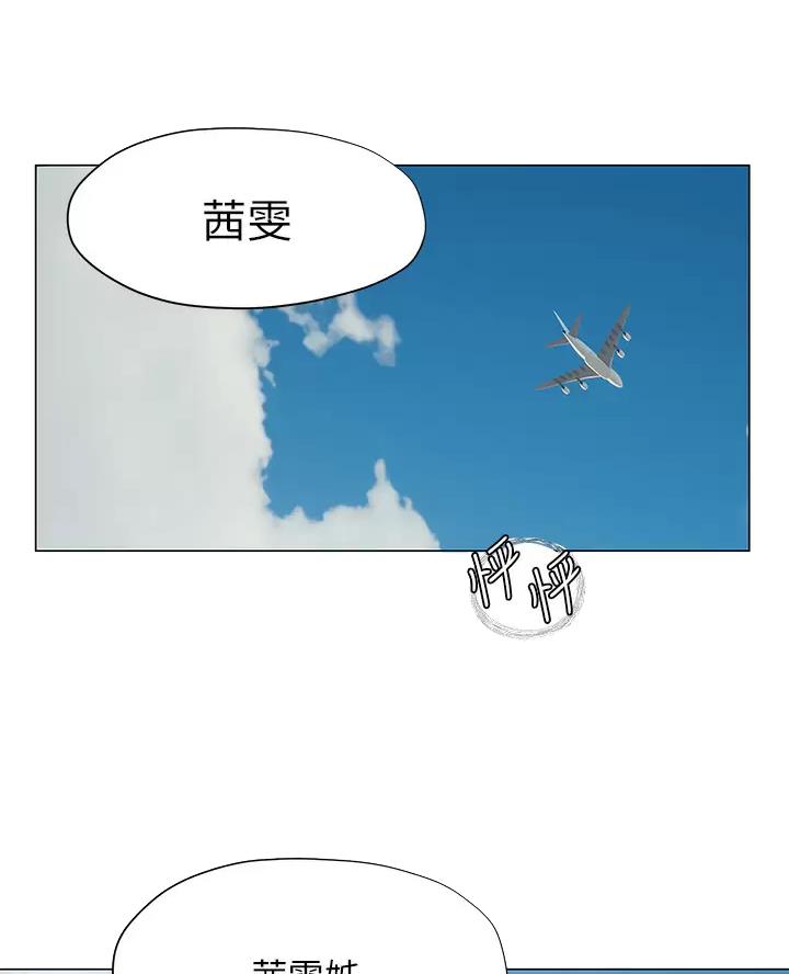 《终结暧昧》第71话 第24页