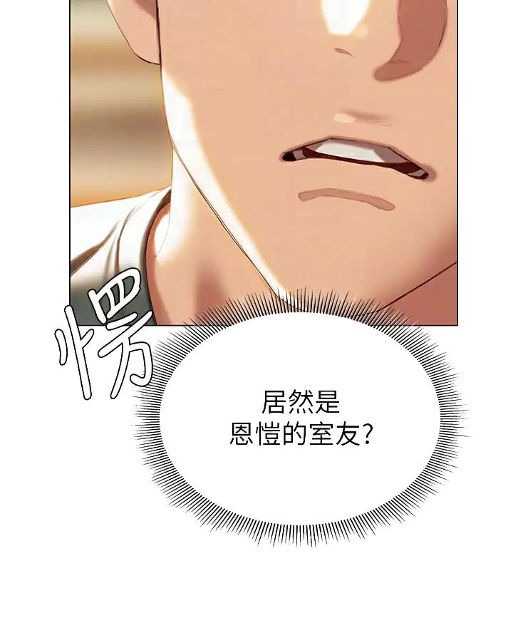 《终结暧昧》第71话 第28页