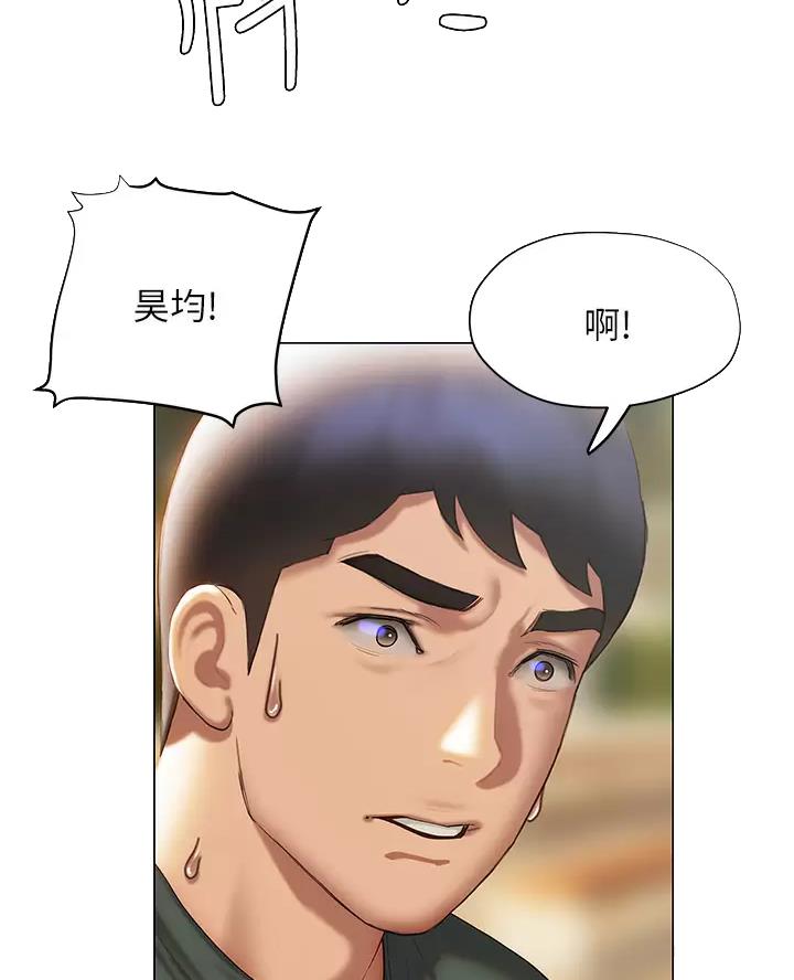 《终结暧昧》第71话 第31页