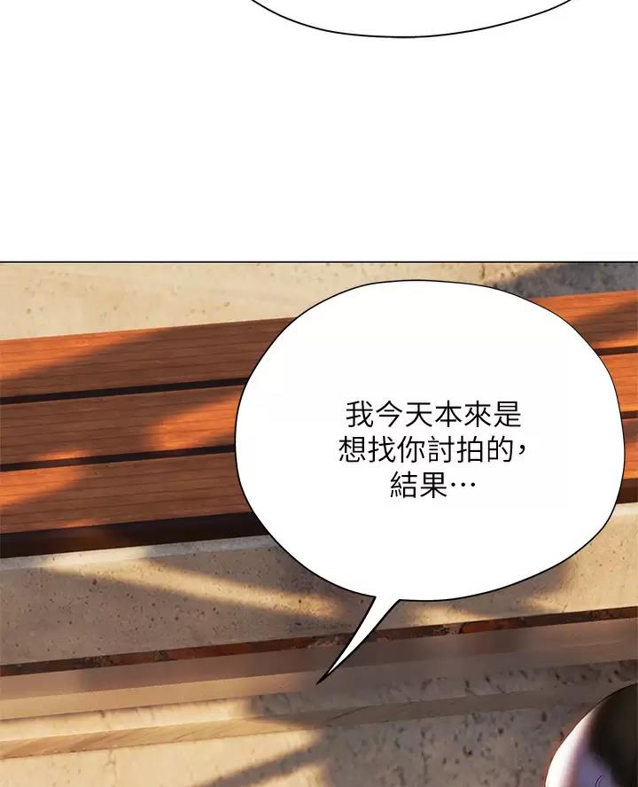 《终结暧昧》第71话 第43页