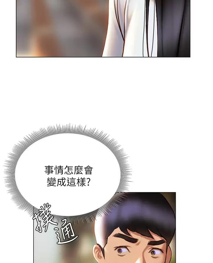 《终结暧昧》第71话 第47页