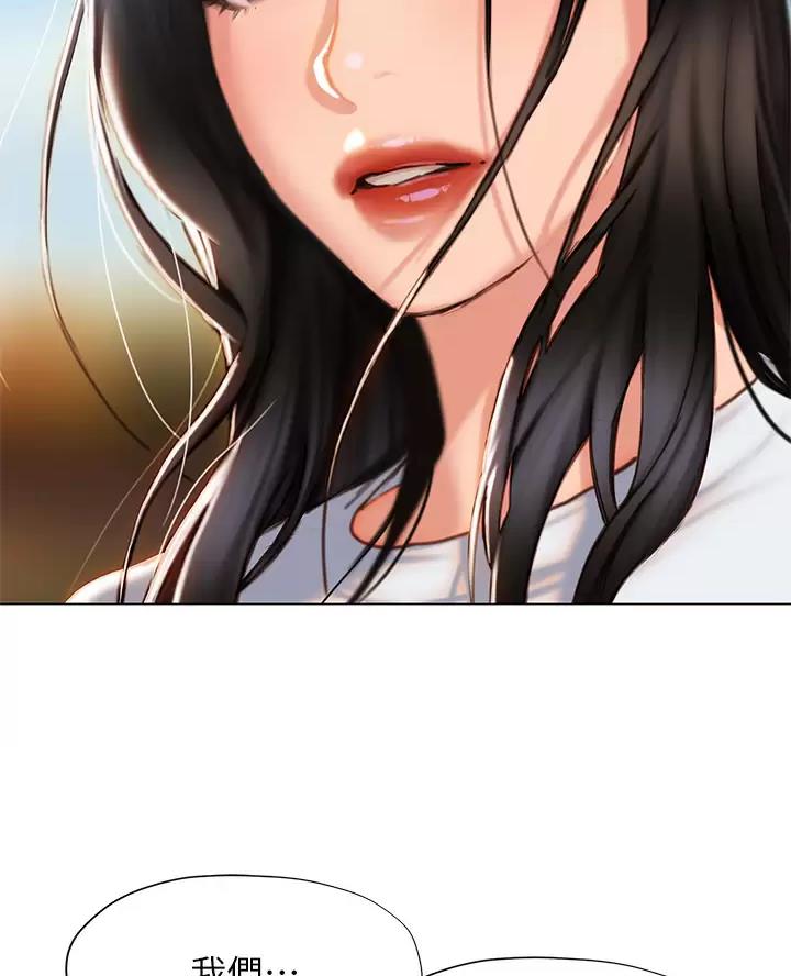 《终结暧昧》第71话 第56页