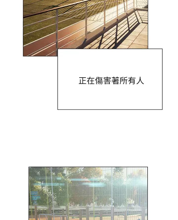 《终结暧昧》第71话 第8页