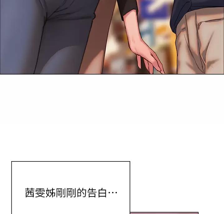 《终结暧昧》第70话 第28页