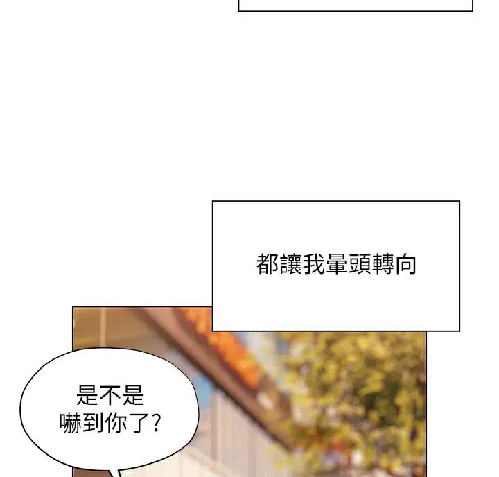 《终结暧昧》第70话 第30页