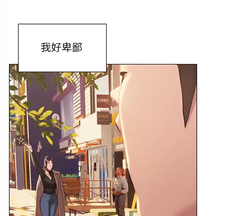 《终结暧昧》第70话 第35页