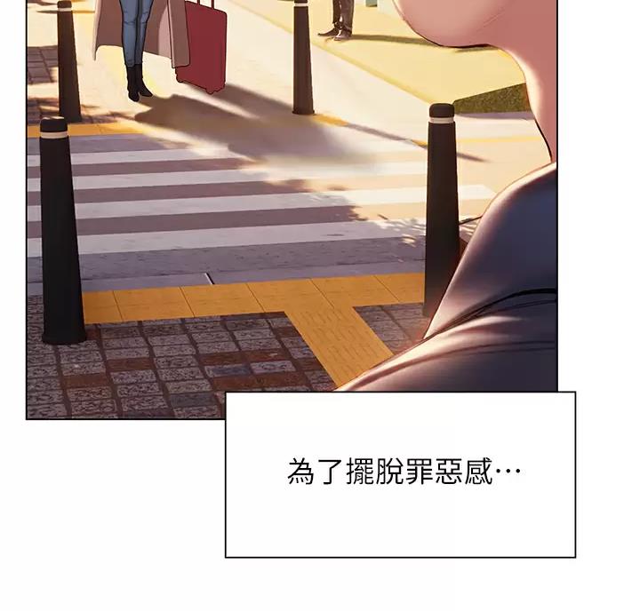 《终结暧昧》第70话 第36页