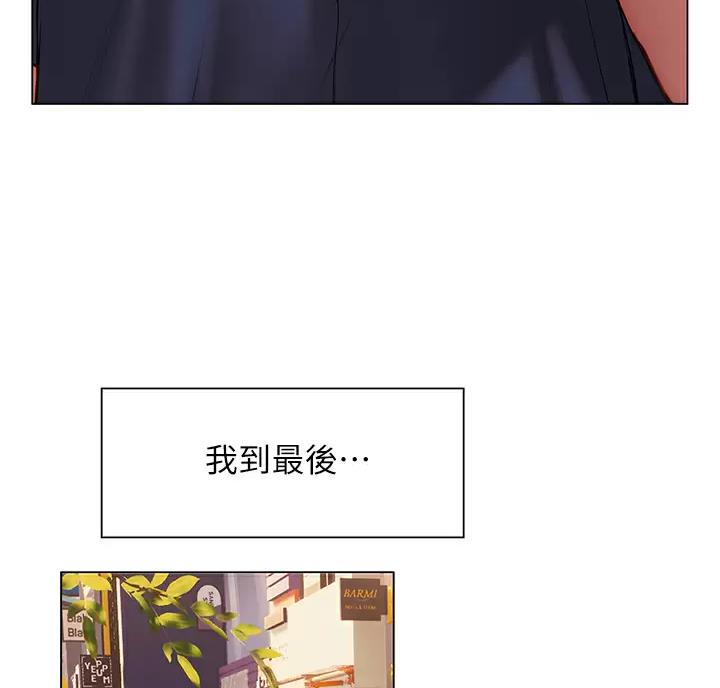 《终结暧昧》第70话 第39页