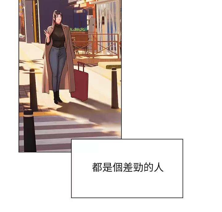 《终结暧昧》第70话 第40页