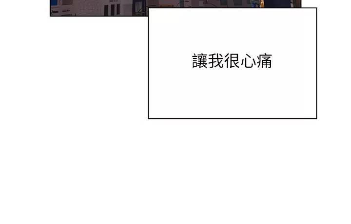 《终结暧昧》第70话 第43页