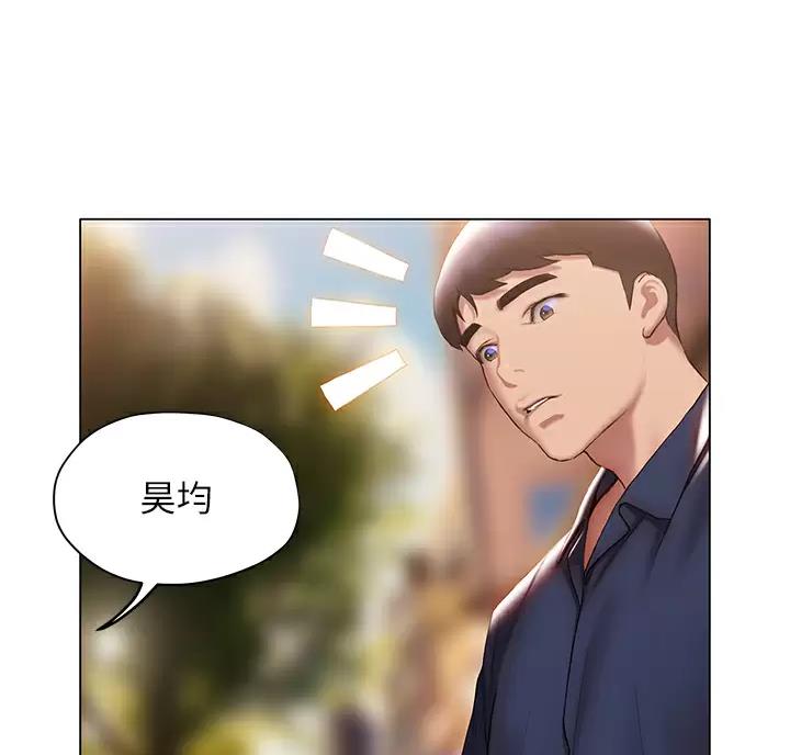 《终结暧昧》第70话 第5页