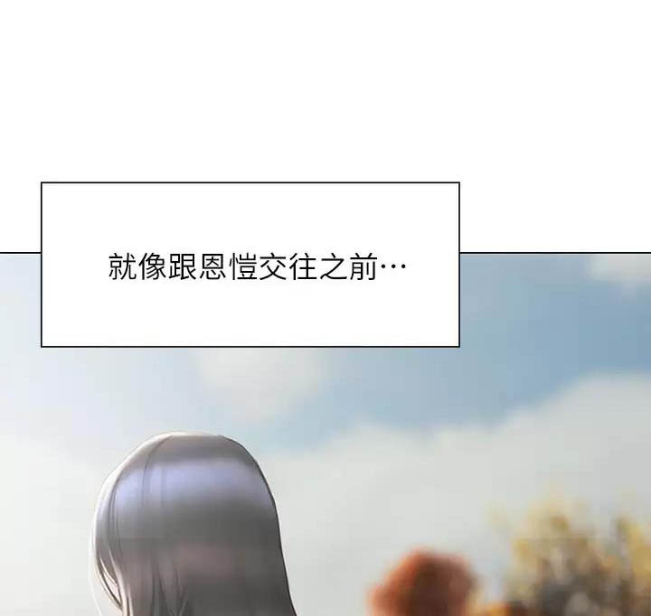《终结暧昧》第72话 第1页