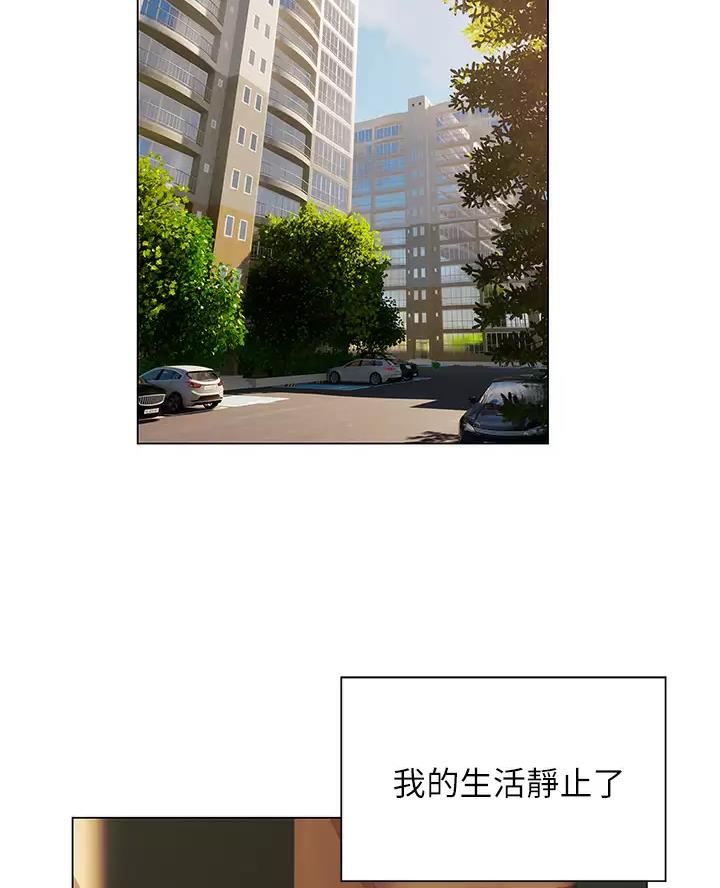 《终结暧昧》第72话 第20页