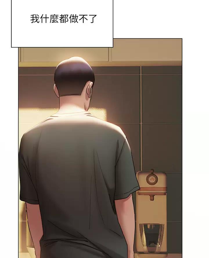 《终结暧昧》第72话 第22页