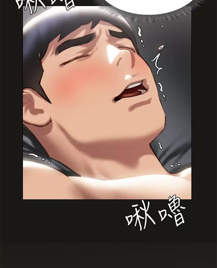 《终结暧昧》第72话 第40页