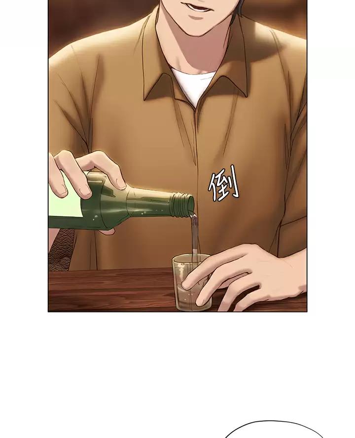 《终结暧昧》第74话 第11页