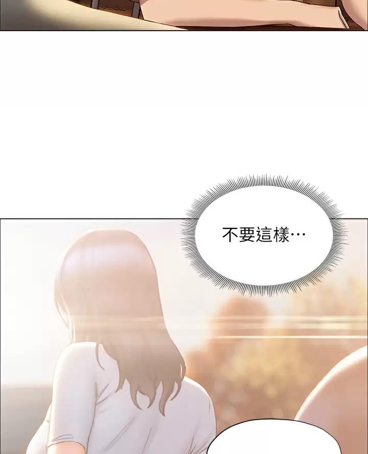 《终结暧昧》第74话 第14页